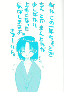 Page 3 of Soshite, Boku wa Koi o Suru. - preview thumbnail