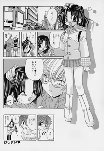 Page 33 of Soshite, Boku wa Koi o Suru. - preview thumbnail