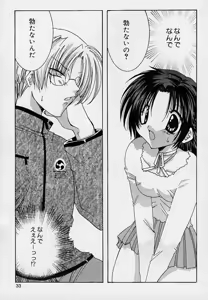 Page 34 of Soshite, Boku wa Koi o Suru. - preview thumbnail
