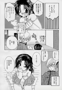 Page 36 of Soshite, Boku wa Koi o Suru. - preview thumbnail