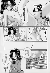 Page 40 of Soshite, Boku wa Koi o Suru. - preview thumbnail
