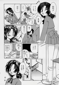 Page 41 of Soshite, Boku wa Koi o Suru. - preview thumbnail