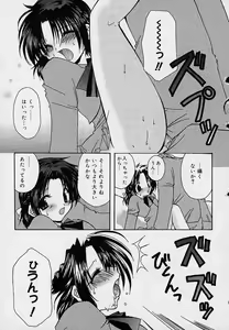 Page 46 of Soshite, Boku wa Koi o Suru. - preview thumbnail