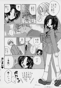 Page 49 of Soshite, Boku wa Koi o Suru. - preview thumbnail
