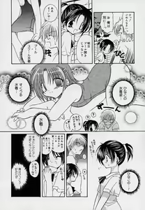 Page 53 of Soshite, Boku wa Koi o Suru. - preview thumbnail