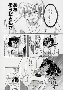 Page 54 of Soshite, Boku wa Koi o Suru. - preview thumbnail