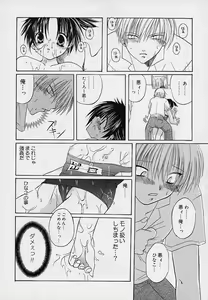 Page 59 of Soshite, Boku wa Koi o Suru. - preview thumbnail