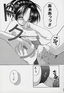 Page 64 of Soshite, Boku wa Koi o Suru. - preview thumbnail