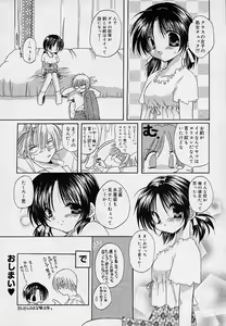 Page 65 of Soshite, Boku wa Koi o Suru. - preview thumbnail