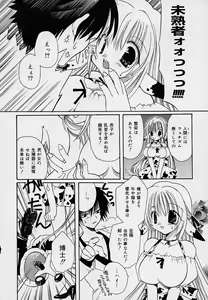 Page 69 of Soshite, Boku wa Koi o Suru. - preview thumbnail