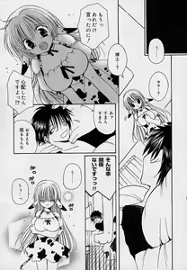 Page 70 of Soshite, Boku wa Koi o Suru. - preview thumbnail