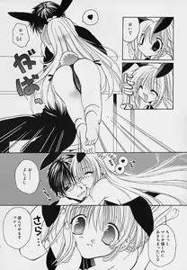 Page 7 of Soshite, Boku wa Koi o Suru. - preview thumbnail