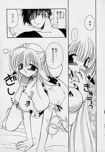 Page 72 of Soshite, Boku wa Koi o Suru. - preview thumbnail