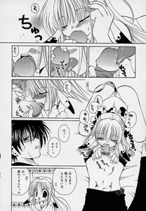 Page 73 of Soshite, Boku wa Koi o Suru. - preview thumbnail