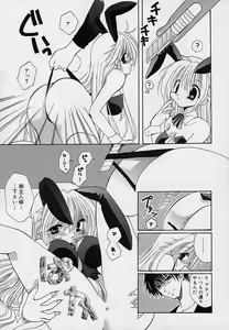 Page 8 of Soshite, Boku wa Koi o Suru. - preview thumbnail