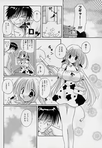 Page 83 of Soshite, Boku wa Koi o Suru. - preview thumbnail