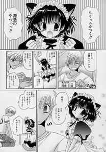 Page 84 of Soshite, Boku wa Koi o Suru. - preview thumbnail