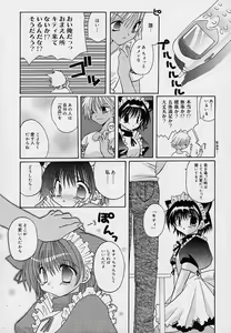 Page 86 of Soshite, Boku wa Koi o Suru. - preview thumbnail