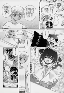 Page 87 of Soshite, Boku wa Koi o Suru. - preview thumbnail