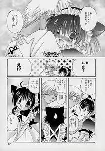 Page 88 of Soshite, Boku wa Koi o Suru. - preview thumbnail