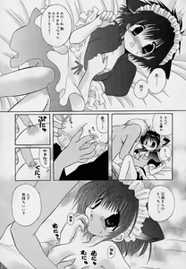 Page 90 of Soshite, Boku wa Koi o Suru. - preview thumbnail