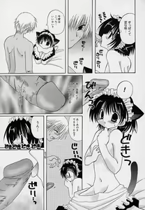 Page 92 of Soshite, Boku wa Koi o Suru. - preview thumbnail
