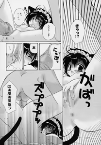 Page 94 of Soshite, Boku wa Koi o Suru. - preview thumbnail