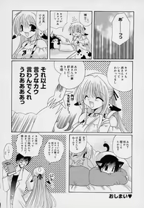 Page 97 of Soshite, Boku wa Koi o Suru. - preview thumbnail