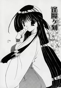 Page 98 of Soshite, Boku wa Koi o Suru. - preview thumbnail