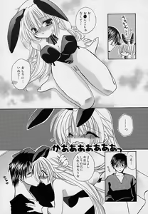 Page 10 of Soshite, Boku wa Koi o Suru. - preview thumbnail