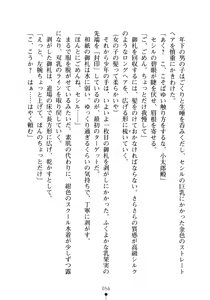 Page 56 of SukuMiko! Kon na Miko tte Arienakunai? - preview thumbnail