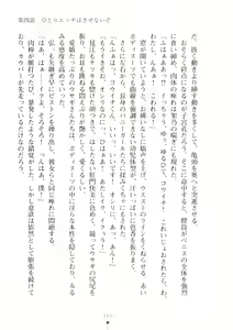 Page 176 of Hare Bunny Yukai - Osawari wa Kousoku Ihan! - preview thumbnail