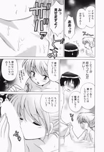 Page 102 of Okusama DE Naito Vol.1 - preview thumbnail