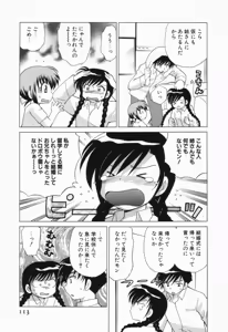 Page 114 of Okusama DE Naito Vol.1 - preview thumbnail