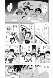 Page 117 of Okusama DE Naito Vol.1 - preview thumbnail