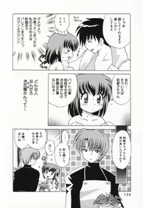 Page 135 of Okusama DE Naito Vol.1 - preview thumbnail