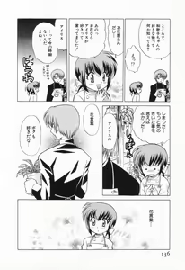 Page 137 of Okusama DE Naito Vol.1 - preview thumbnail