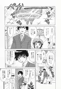 Page 153 of Okusama DE Naito Vol.1 - preview thumbnail