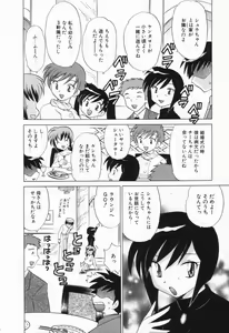 Page 156 of Okusama DE Naito Vol.1 - preview thumbnail