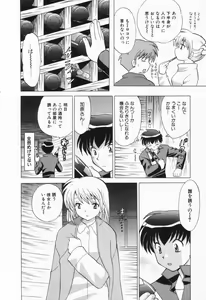 Page 202 of Okusama DE Naito Vol.1 - preview thumbnail