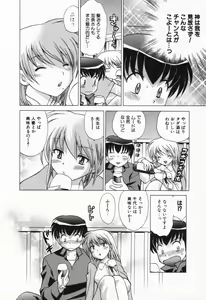 Page 204 of Okusama DE Naito Vol.1 - preview thumbnail