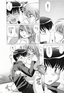 Page 208 of Okusama DE Naito Vol.1 - preview thumbnail