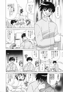 Page 29 of Okusama DE Naito Vol.1 - preview thumbnail