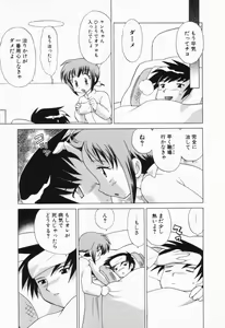 Page 30 of Okusama DE Naito Vol.1 - preview thumbnail