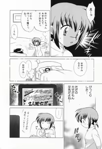 Page 31 of Okusama DE Naito Vol.1 - preview thumbnail