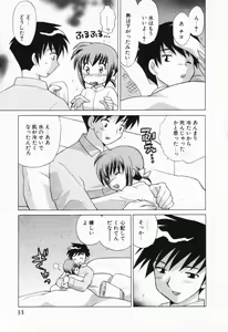 Page 34 of Okusama DE Naito Vol.1 - preview thumbnail
