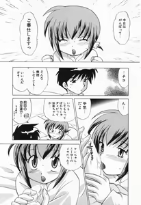 Page 36 of Okusama DE Naito Vol.1 - preview thumbnail
