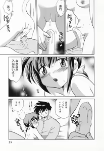 Page 40 of Okusama DE Naito Vol.1 - preview thumbnail