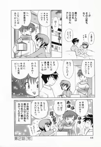 Page 45 of Okusama DE Naito Vol.1 - preview thumbnail