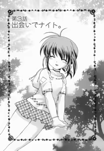 Page 46 of Okusama DE Naito Vol.1 - preview thumbnail
